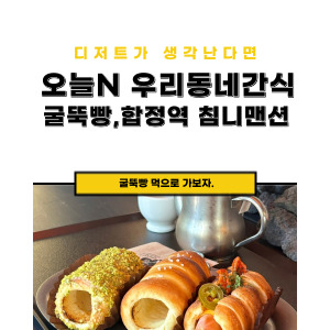 침니맨션