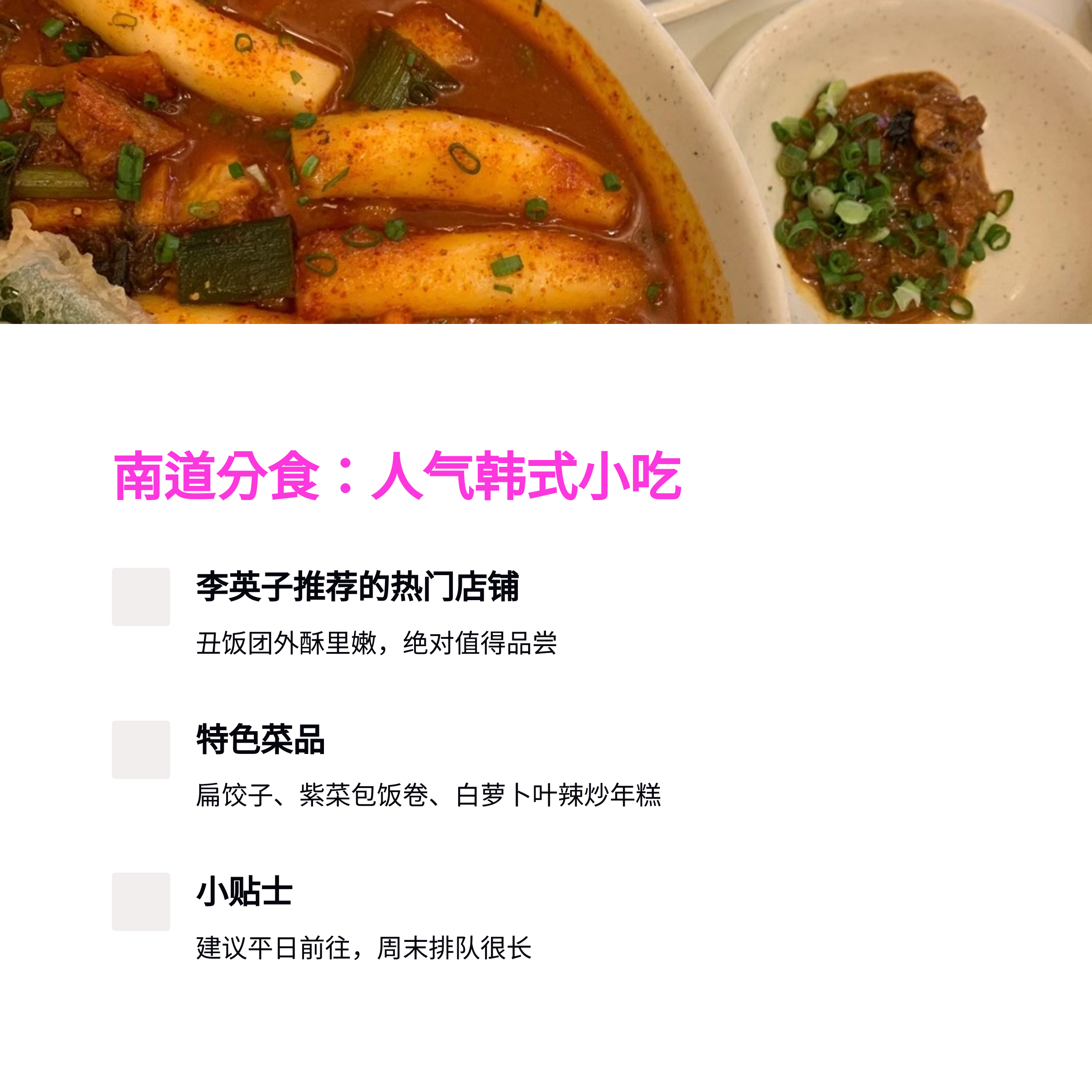 益善洞必去景点TOP 8 这里绝对不能错过