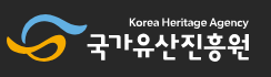 출처: 국가유산진흥원 홈페이지