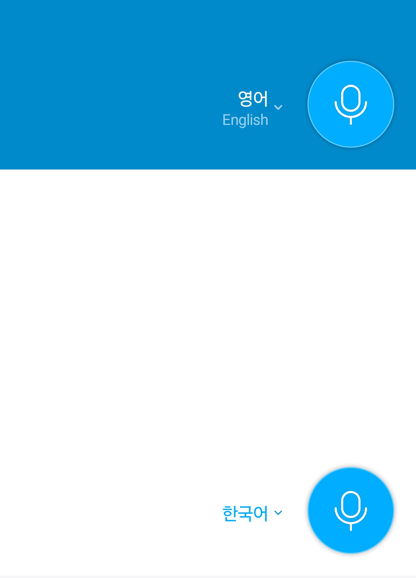 파파고 번역기 사용법
