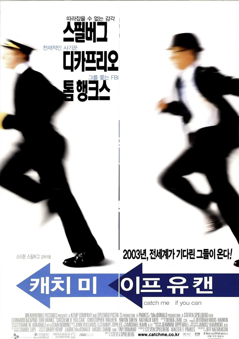 캐치 미 이프 유 캔 포스터