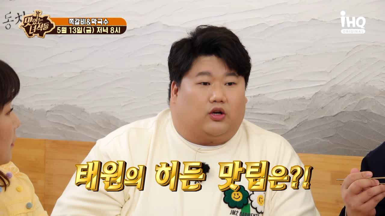 맛있는녀석들 제377회 수육과 함께 먹는 비빔막국수 물막국수 들기름막국수 막국수 맛집 소개