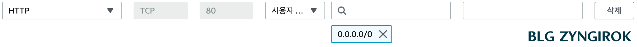 인바운드-규칙-http-80-"0.0.0.0/0"-을-설정한다.