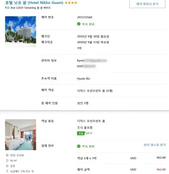 호텔예약 사이트 추천 아고다 트리바고 해외 국내_5