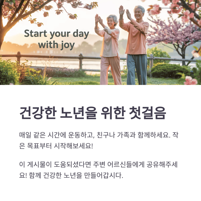 건강 의료