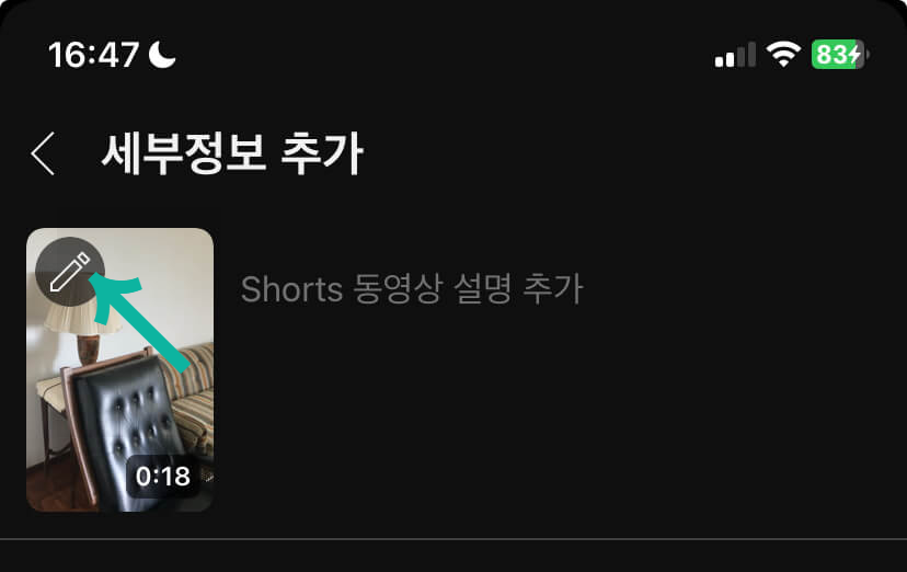 연필모양 아이콘