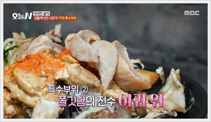 위대한 일터 아귀수육 맛집