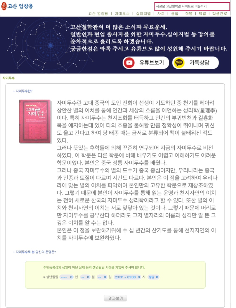 자미두수 무료 명반 프로그램 결혼운 부처궁 칠살 천기