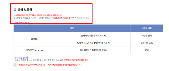 인천공항 제1여객터미널 장기 주차장 예약6