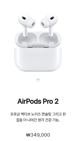 에어팟 4세대 특징 및 구매가이드-최신 무선 이어폰의 혁신