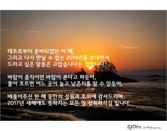 송년 인사말 예시 모음 이모티콘_20