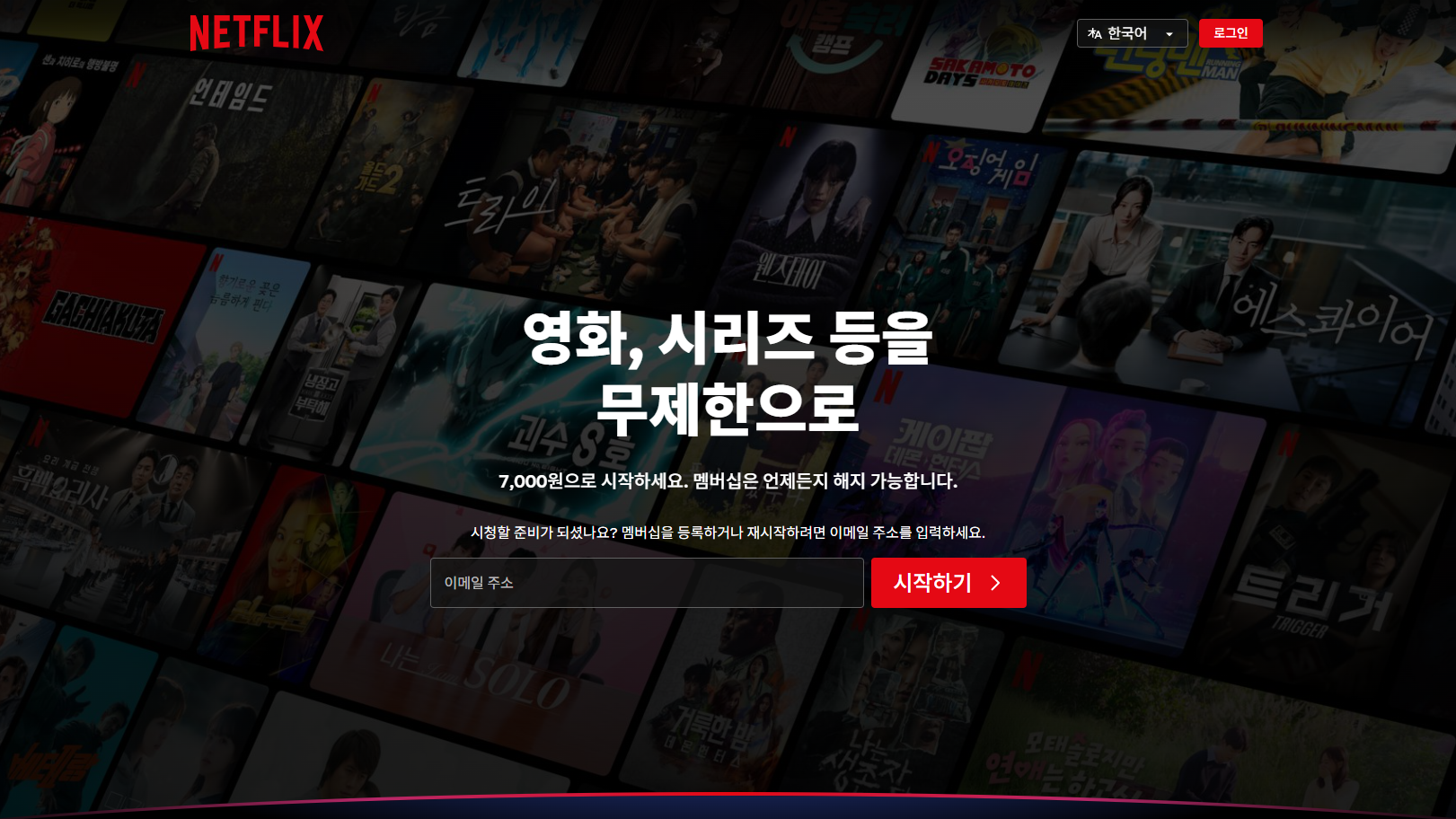 넷플릭스 프리미엄 요금제