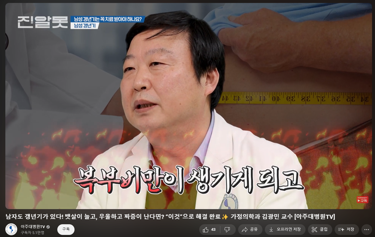 남성_갱년기_증상