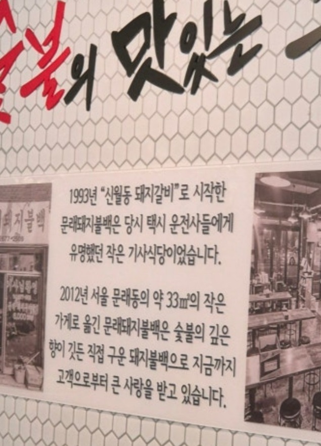 서울-문래동-돼지불고기-백반-문래돼지불백