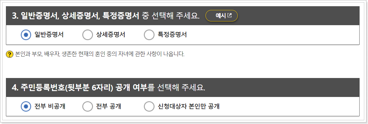 증명서-성격선택