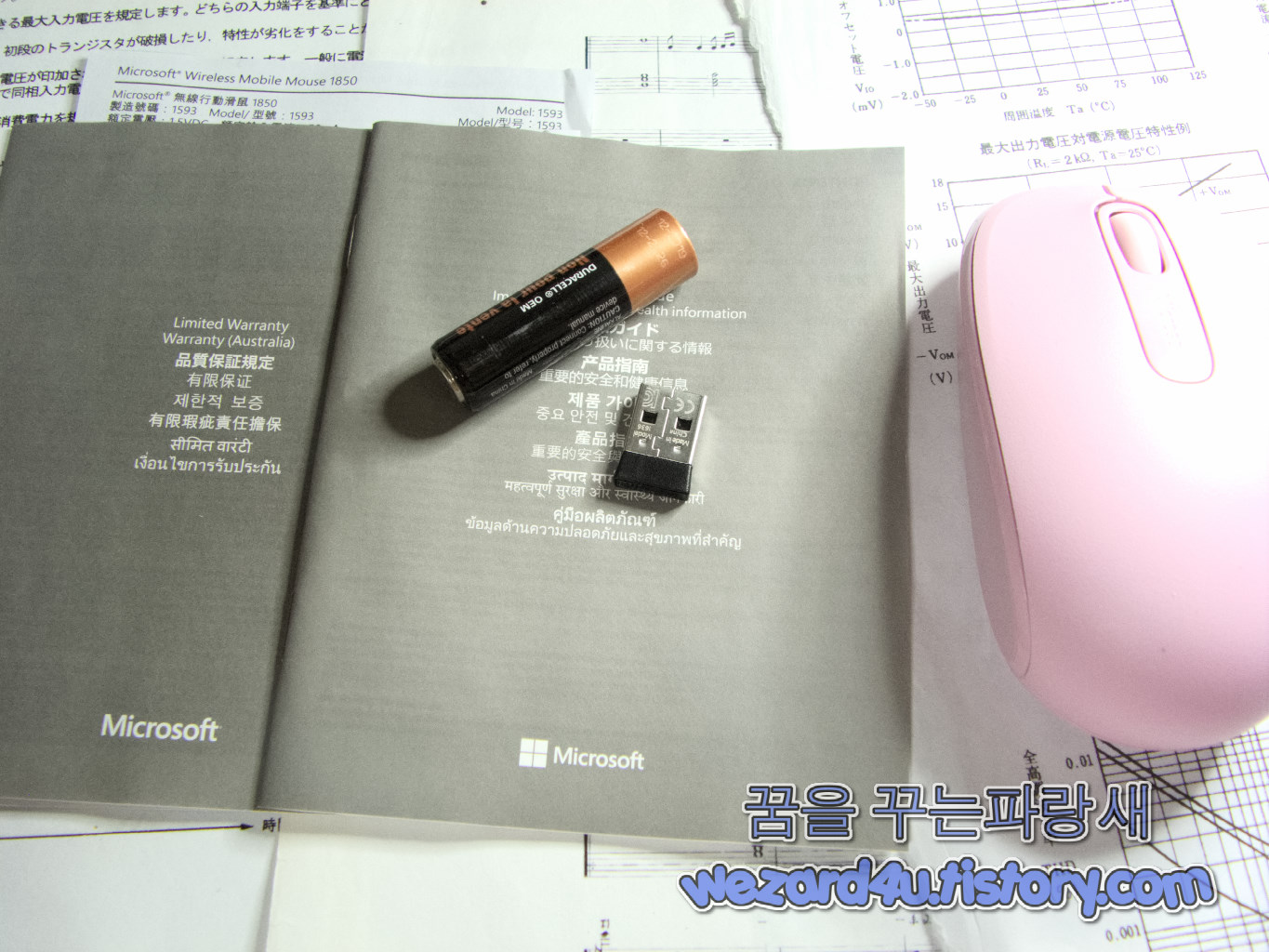 마이크로소프트 무선 마우스 Wireless Mobile Mouse 1850 내용물