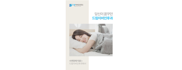 용인 처인구 이비인후과