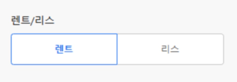 리스와 렌트의 주요 차이점