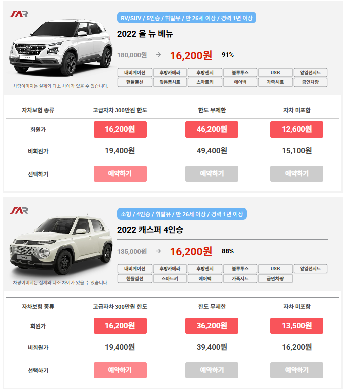 제주공항렌트카