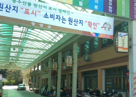 청양 가볼만한곳 베스트10