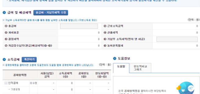 정보입력 창