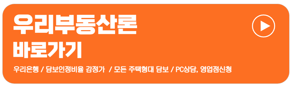 아파트담보대출 금리