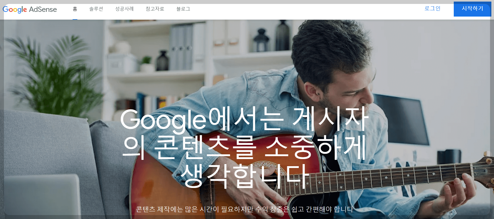 구글 애드센스 핀번호 입력하는 방법