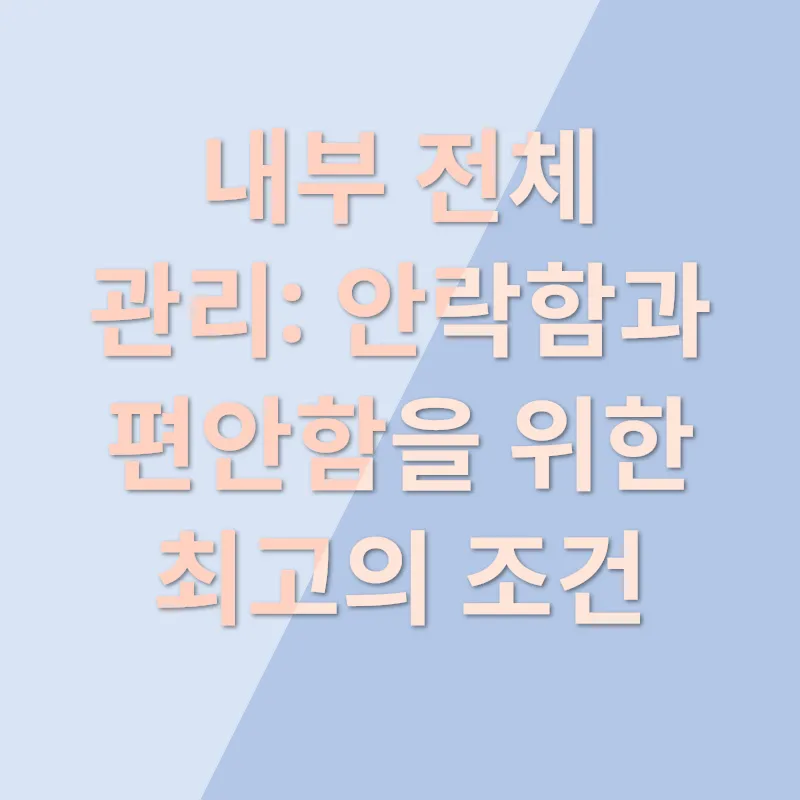 건물 청소_3