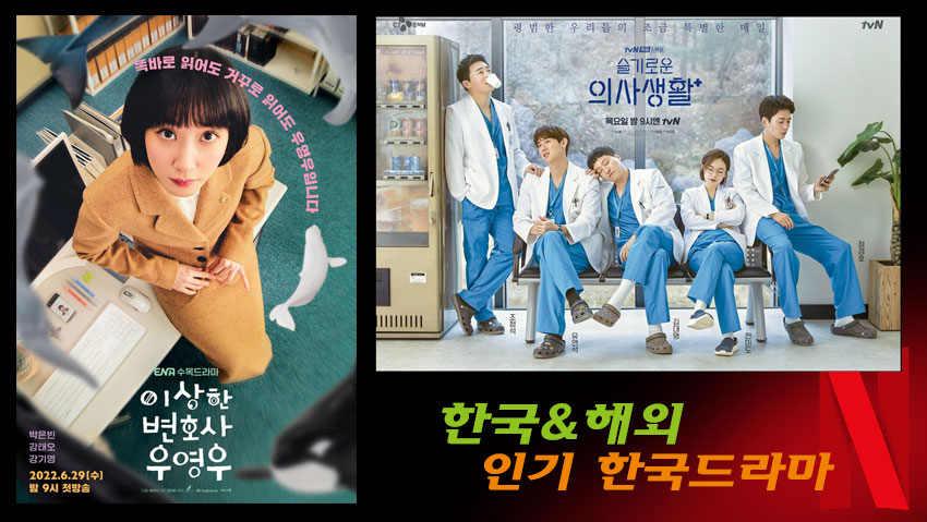 한국&해외 인기 한국드라마 관련 이미지