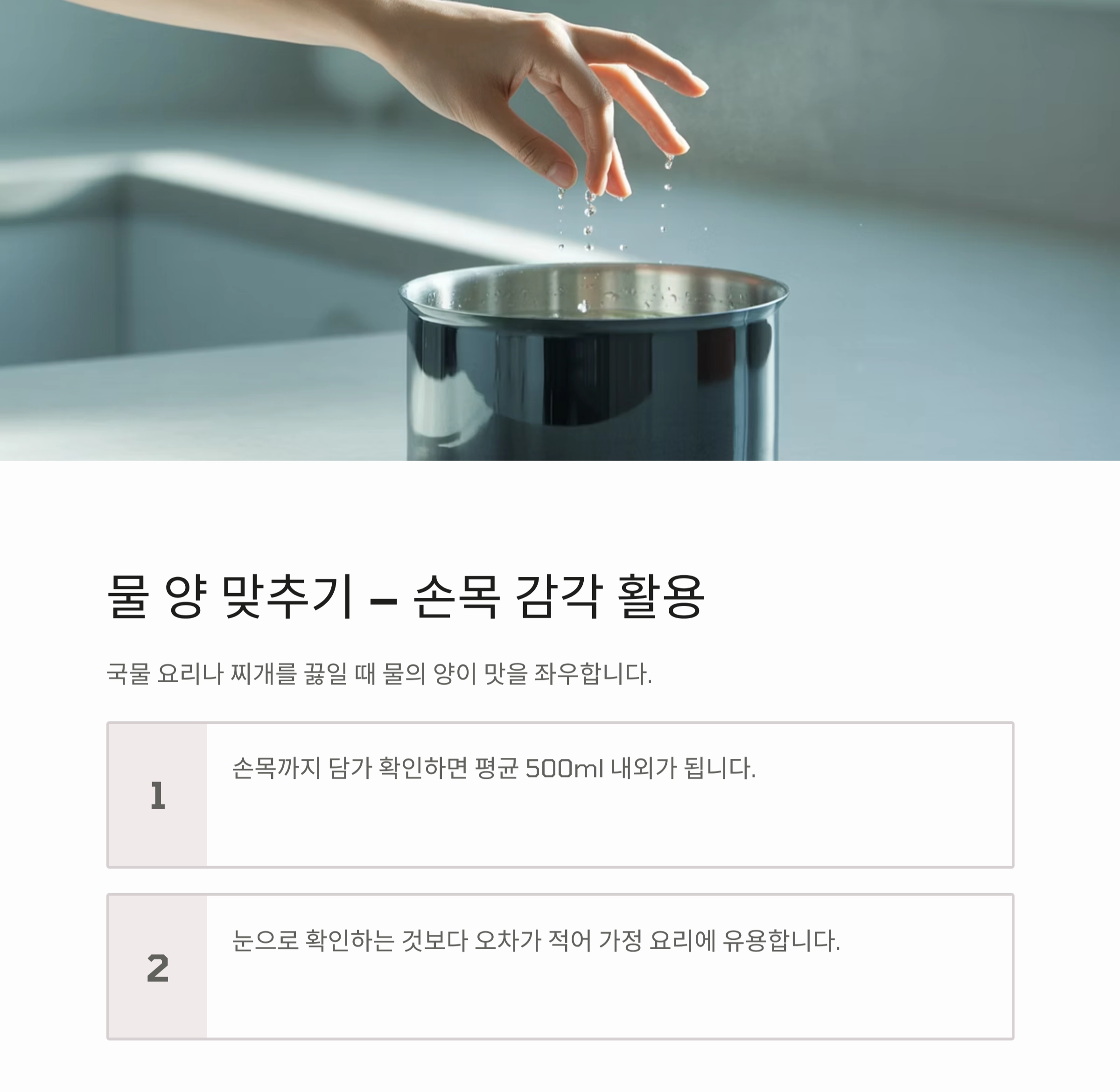 계량 없이도 완벽한 맛! 손맛 살리는 요리 비법 공개