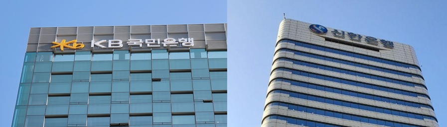국민은행과 신한은행
