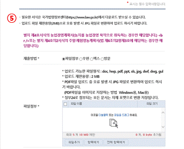 농지취득자격증명 인터넷 신청