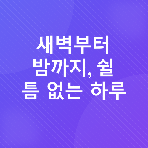 직장 생활_1