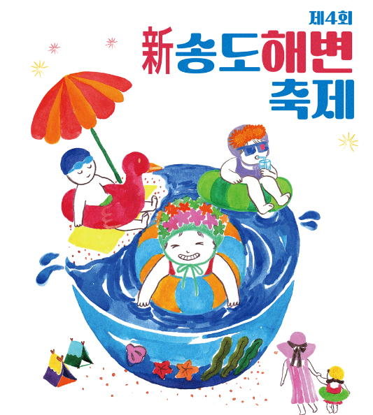 8월 가볼만한 지역축제