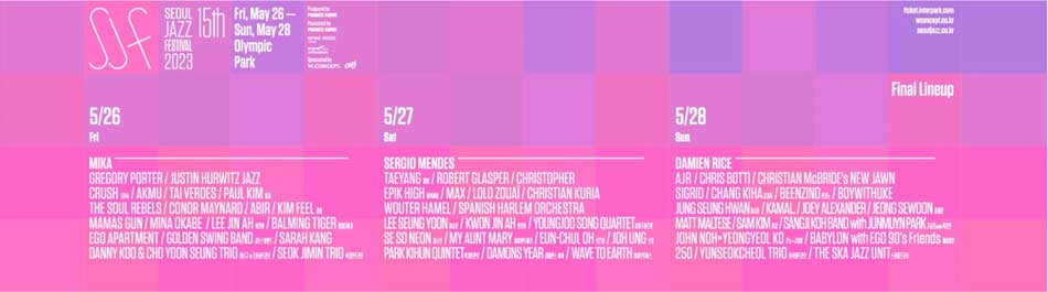 서울재즈페스티벌 2023