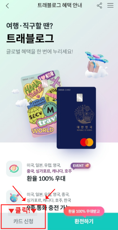 하나머니 앱 이미지입니다.