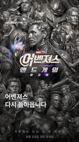어벤저스-엔드게임 앙코르
