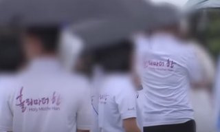 통일교 압수수색