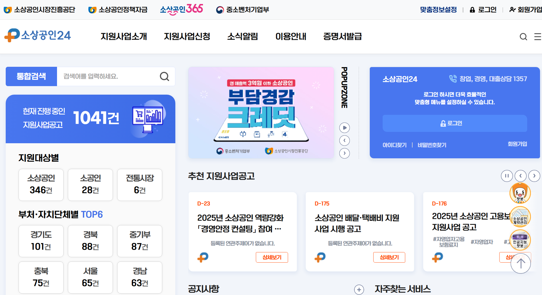 신청 사이트 안내