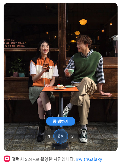 갤럭시 S24 기능15