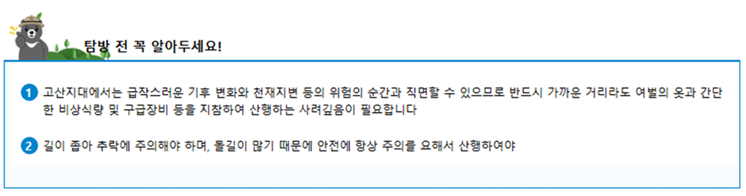 지리산 쉬운코스 노고단
