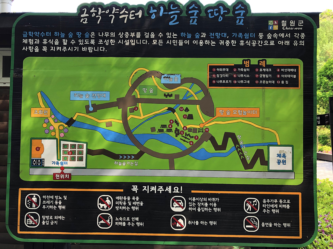 금학약수터 하늘숲땅숲