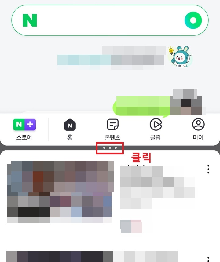 점 3개 모양 클릭함