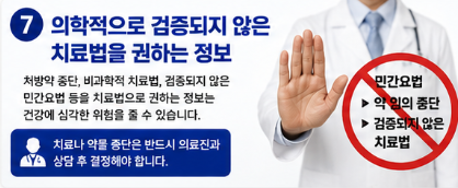 출처와 날짜를 확인할 수 없는 정보