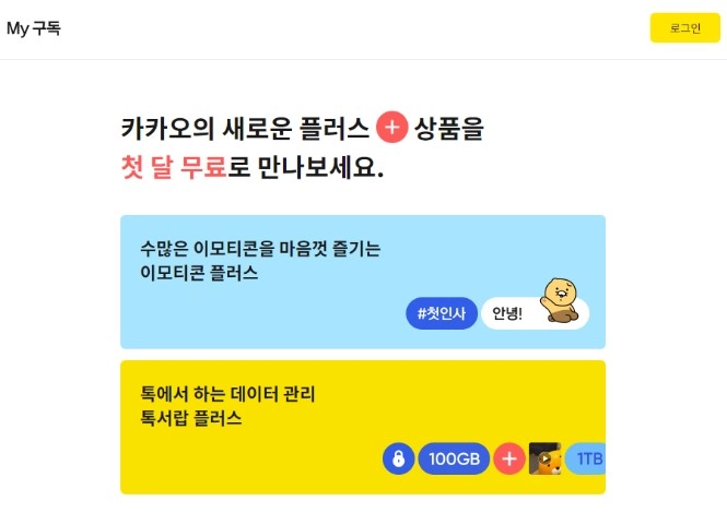 마이로그인