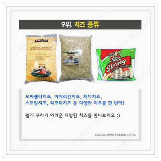 코스트코 추천상품