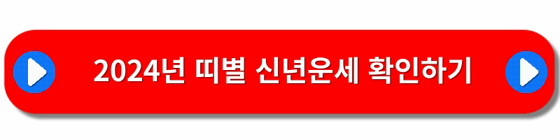 2024-공휴일-대체휴일-황금연휴