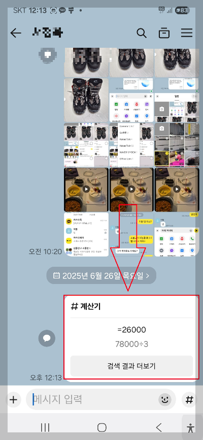 카톡 #기능
