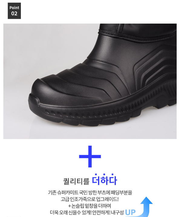 남자 방한 부츠