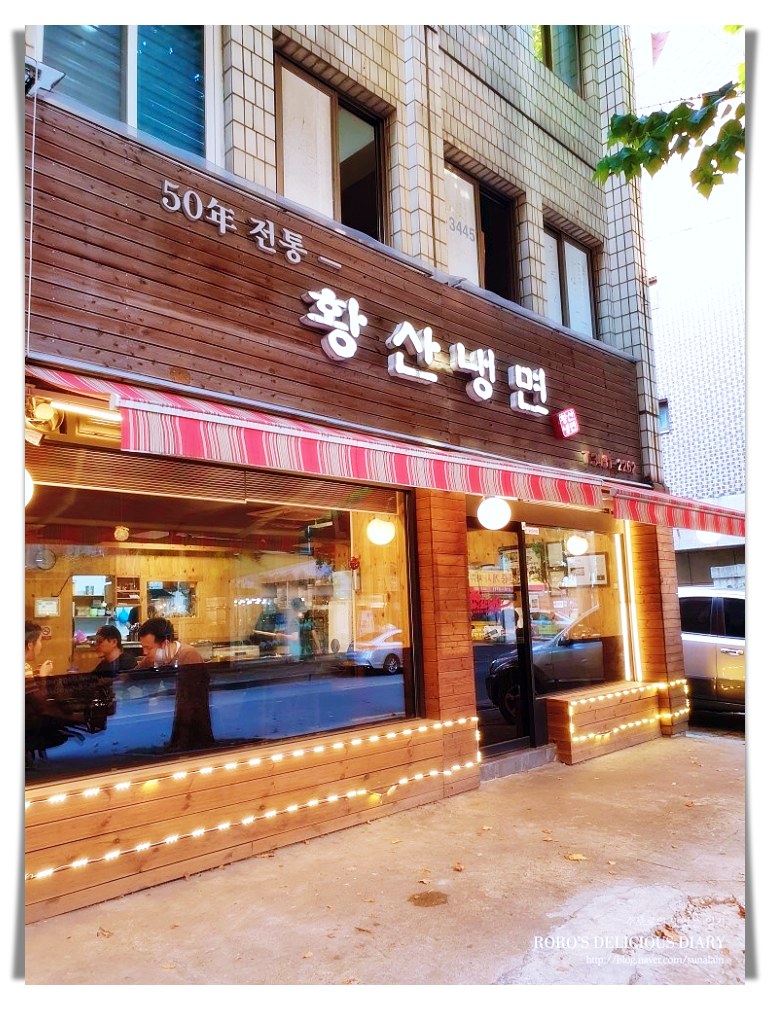 1428회-생생정보-반반-어복-쟁반-맛집-송파구-방이동-위치